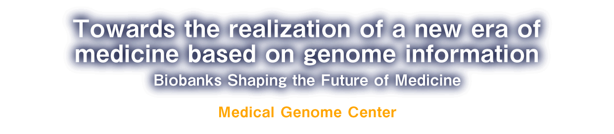 Towards the realization of a new era of medicine based on genome information | Biobanks Shaping the Future of Medicine